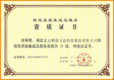 明朝萬達第二季度精粹 信息系統集成服務一路攀升，七月你好