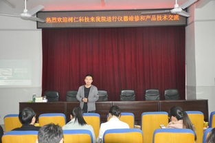 化學化工學院實驗員參加樹仁公司產品技術交流 促進校企合作與技術創新